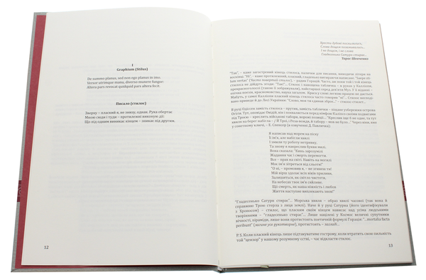 Паперова книга «Сто загадок Симфосія», автор Андрій Содомора - фото №1