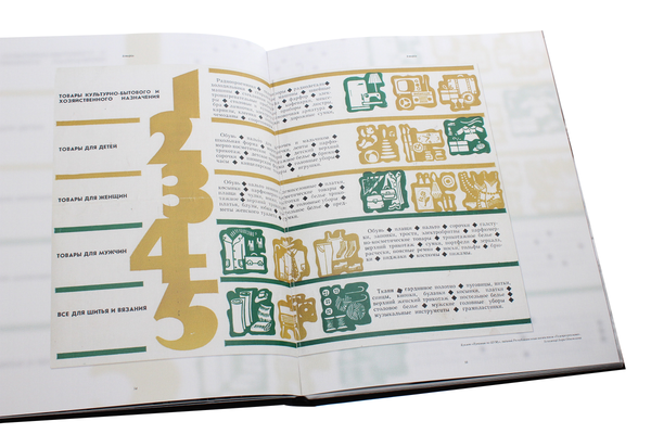 Бумажная книга «80 років ЦУМу. Спеціальне видання» - фото №1