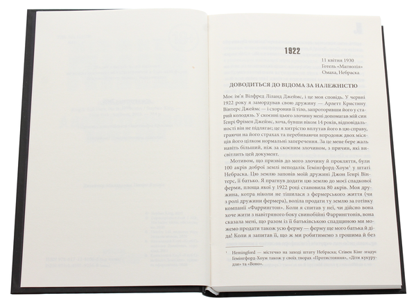 Бумажная книга «Повна темрява. Без зірок», автор Стивен Кинг - фото №1