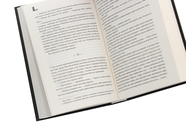 Бумажная книга «Повна темрява. Без зірок», автор Стивен Кинг - фото №1