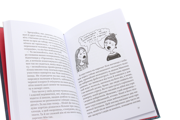 Паперова книга «Загублені в таборі», автор Настя Музиченко - фото №1
