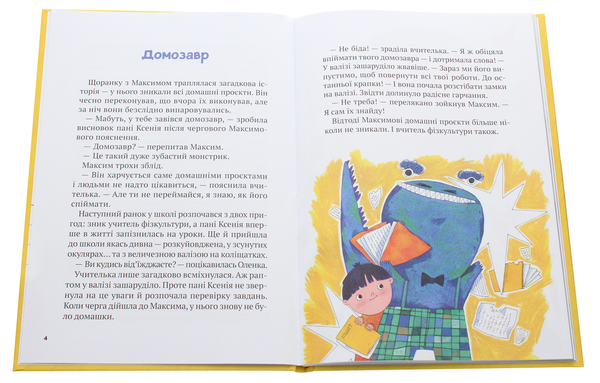 Паперова книга «Другоасики з 2-А», автор Дмитро Кузьменко (Кузько Кузякін) - фото №1