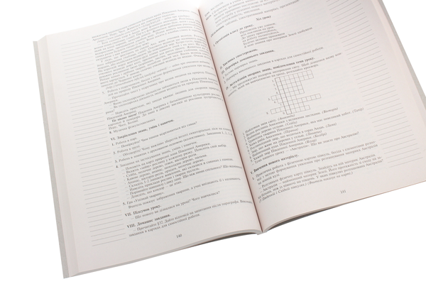 Книга «Природознавство. Конспекти Уроків. 4 Клас» – Наталья Будная.