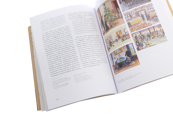 Паперова книга «Чайковський. Україна на карті життя та творчості», автор Валерія Жаркова - фото №1
