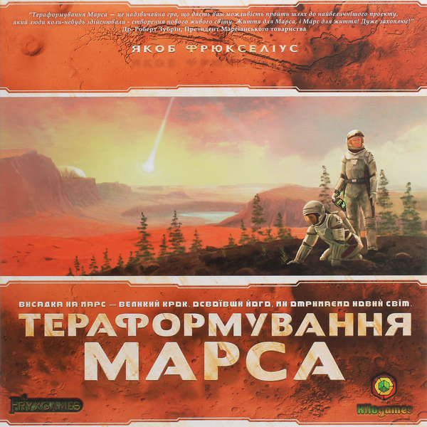  «Настольная игра Kilogames Тераформування Марса (4820196570035)», бренда Kilogames - фото №1