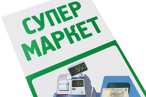 [object Object] «Сюжетно-рольові ігри. Сфера послуг. Наочний матеріал. Старший вік», автор Олена Бойко - фото №6 - мініатюра