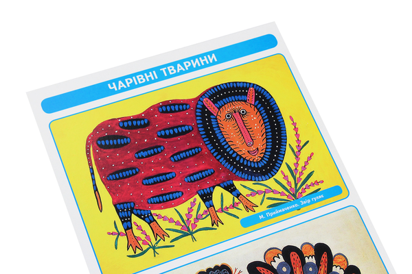Паперова книга «Скарби українського мистецтва. Старший дошкільний вік. Демонстраційний матеріал (+ CD диск)», автор Олена Гноінська - фото №1