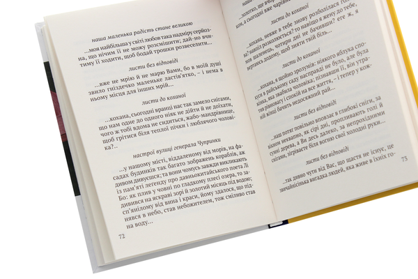 Бумажная книга «Чи ви любите?.. Подихи», автор Василий Габор - фото №1