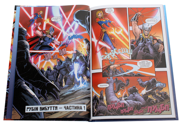 Паперова книга «Marvel Action Месники. Рубін вибуття», автор Меттью К. Меннінг - фото №1