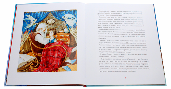 Бумажная книга «Різдвяна крамничка тітоньки Мальви», автор Сашко Дерманский - фото №1