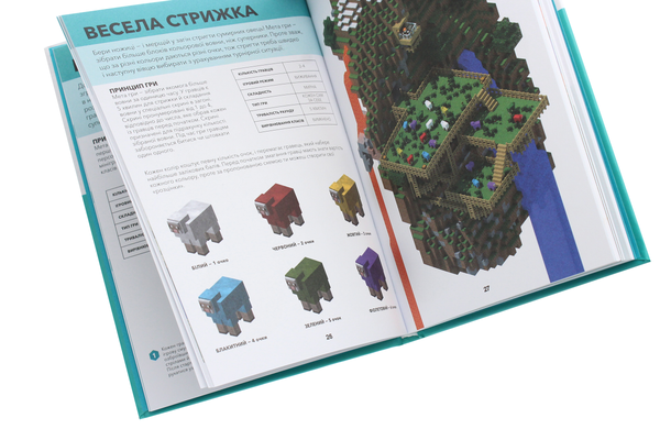 Паперова книга «Minecraft. Довідник мініігор у режимі PvP», авторів Стефані Мілтон, Крейг Джеллі - фото №1