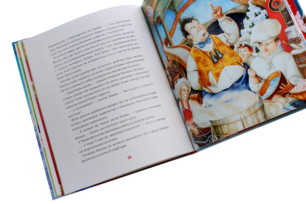 Бумажная книга «Різдвяна крамничка тітоньки Мальви», автор Сашко Дерманский - фото №1
