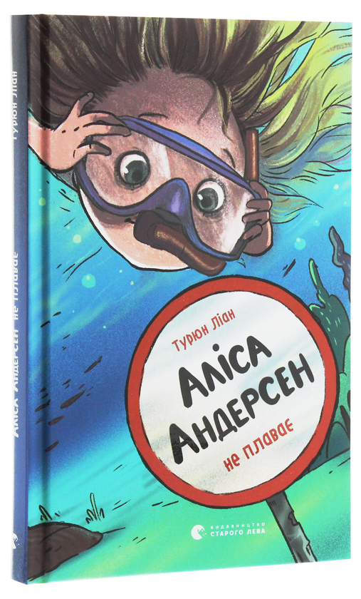 Бумажная книга «Аліса Андерсен (комплект із 2 книг)», автор Турюн Лиан - фото №1