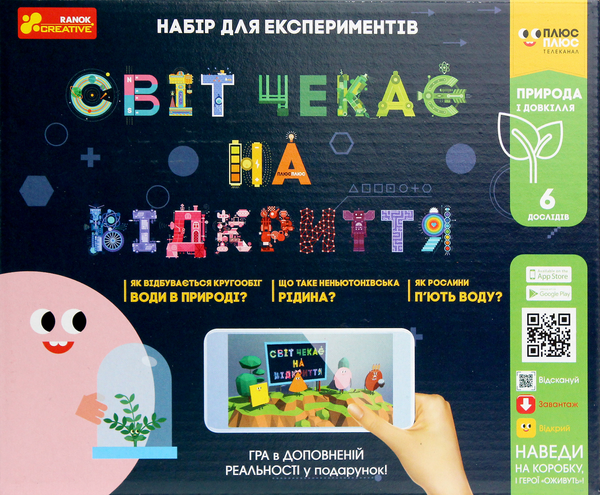  «Набор для опытов Ranok-Creative Світ чекає на відкриття (12206004У)», бренда Ranok-Creative - фото №1