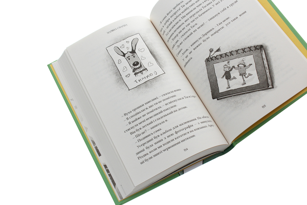 Паперова книга «54 сходинки», автор Марина Смагіна - фото №1