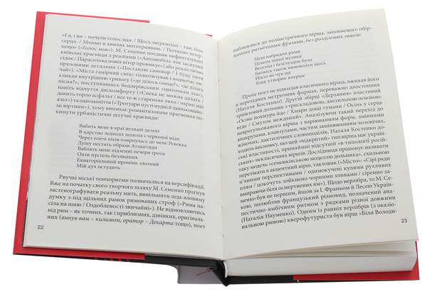 Паперова книга «П’єро кохає, задається і мертвопетлює», автор Михайль Семенко - фото №1