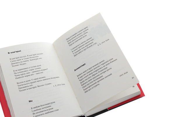 Паперова книга «П’єро кохає, задається і мертвопетлює», автор Михайль Семенко - фото №1