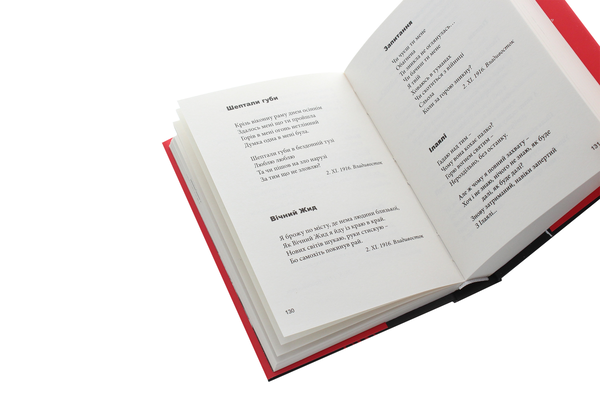 Паперова книга «П’єро кохає, задається і мертвопетлює», автор Михайль Семенко - фото №1