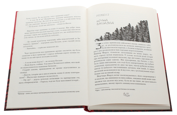 Паперова книга «Там, де немає тіней», автор Вікторія Цибульська - фото №1