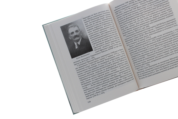 Паперова книга «За пів кроку до перемоги. Військове будівництво та операції Галицької Армії в 1918–1919 роках », автор Михайло Галущак - фото №1