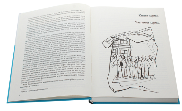 Бумажная книга «Дужим помахом крил», автор Антин Крушельницкий - фото №1
