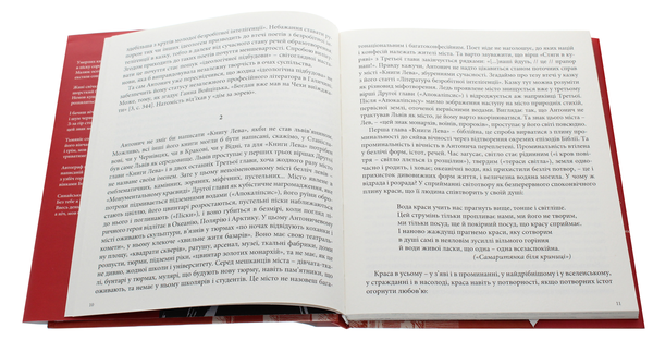 Бумажная книга «Книга Лева. Ротації», автор Богдан-Игорь Антонич - фото №1