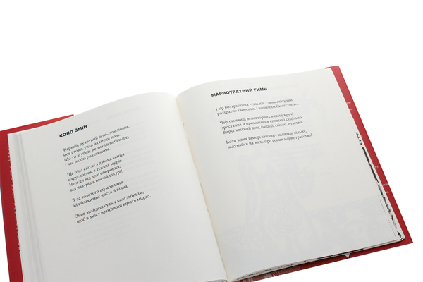 Бумажная книга «Книга Лева. Ротації», автор Богдан-Игорь Антонич - фото №1