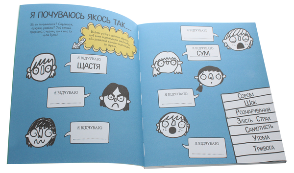 Бумажная книга «Привіт, щастя! Мотиватор для тих, хто хоче насолоджуватися життям», автор Шери Кумбс - фото №1