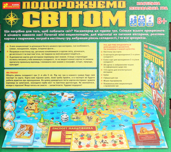  «Настольная игра Ranok-Creative Подорожуємо світом (12120099У)», бренда Ranok-Creative - фото №1