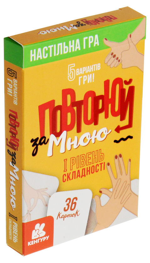 [object Object] «Повторюй за мною. I рівень складності» - фото №4 - миниатюра