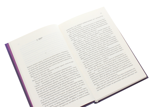 Бумажная книга «Межа Фундації. Книга 4», автор Айзек Азимов - фото №1