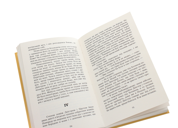 Бумажная книга «Ярошенко», автор Осип Маковей - фото №1