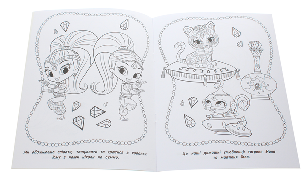 Бумажная книга «Комплект розмальовок Shimmer & Shine (комплект із 3 книг)» - фото №1