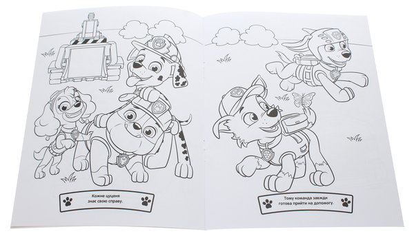 Бумажная книга «Веселі розмальовки. Paw Patrol» - фото №1