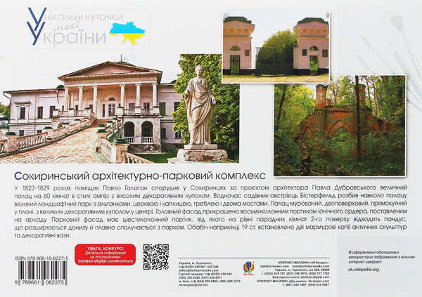[object Object] «Образотворче мистецтво. 3 клас. Альбом», автор Галина Федун - фото №2 - миниатюра