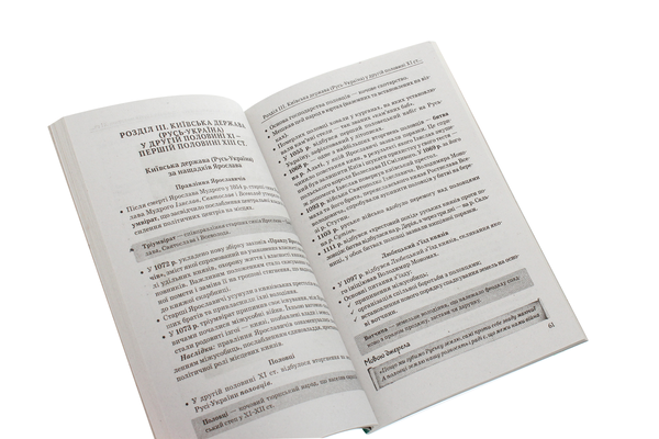 Паперова книга «Історія України. Опорні конспекти. 7 клас», автор Ірина Скирда - фото №1