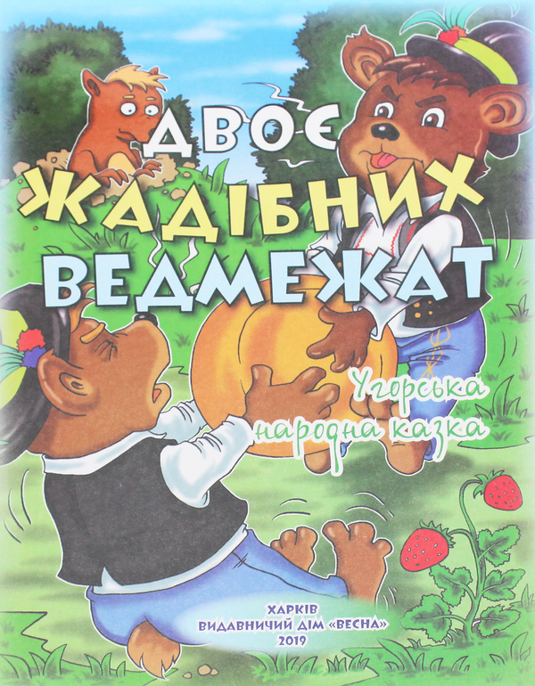 [object Object] «Класна бібліотека. Робота з дитячою книжкою. 1 клас», авторів Олександр Олесь, Платон Воронько, Микола Трублаїні, Тарас Шевченко, Олег Буцень - фото №6 - мініатюра