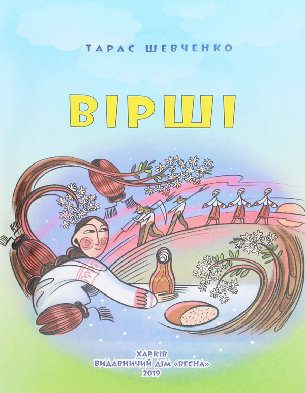 Бумажная книга «Класна бібліотека. Робота з дитячою книжкою. 1 клас», авторов Александр Олесь, Платон Воронько, Николай Трублаини, Тарас Шевченко, Олег Буцень - фото №1