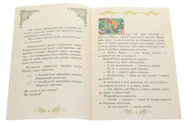 Бумажная книга «Класна бібліотека. Робота з дитячою книжкою. 1 клас», авторов Александр Олесь, Платон Воронько, Николай Трублаини, Тарас Шевченко, Олег Буцень - фото №1