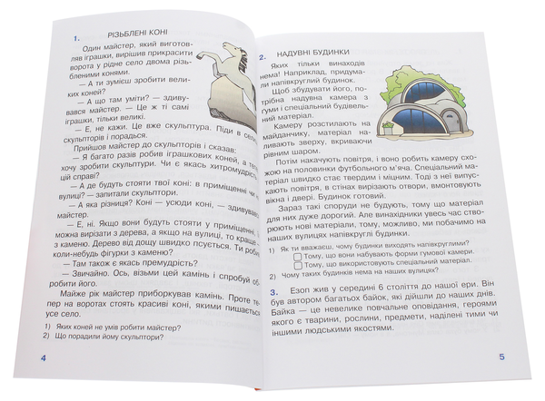 [object Object] «Пізнавальне читання. 3 клас», автор Марко Беденко - фото №4 - мініатюра