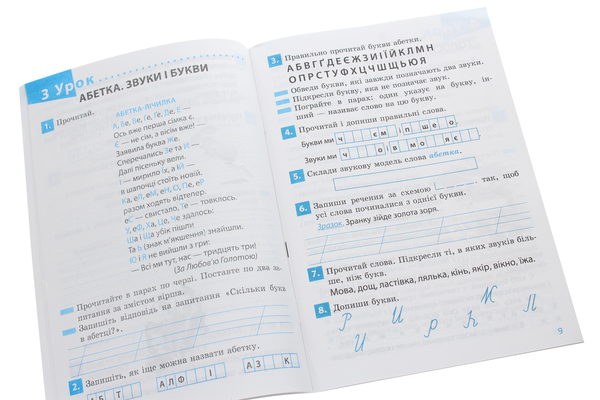 [object Object] «Післябукварик», автор Лілія Гребенькова - фото №4 - мініатюра