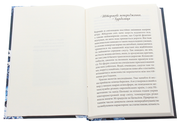 Паперова книга «Брутальний лікар», автор Ніка Нікалео - фото №1