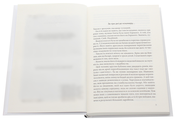 Бумажная книга «Розбите дзеркало», автор Андрей Кокотюха - фото №1