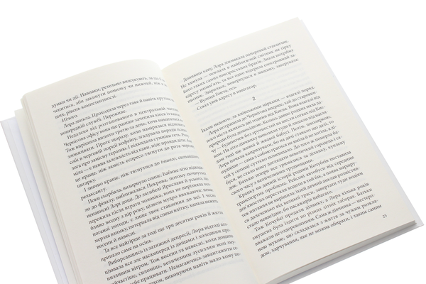 Бумажная книга «Розбите дзеркало», автор Андрей Кокотюха - фото №1