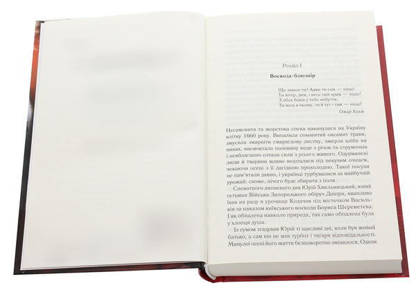 Бумажная книга «Олеся. Між коханням та честю», автор Ярослава Дегтяренко - фото №1