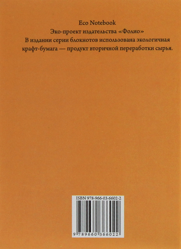[object Object] «Книжка-блокнот Анри де Тулуз-Лотрек. Divan Japonais» - фото №2 - мініатюра
