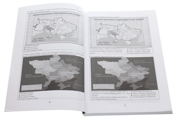 Бумажная книга «Історія України. 900 візуальних тестових завдань. 9 клас», автор Федор Брецко - фото №1