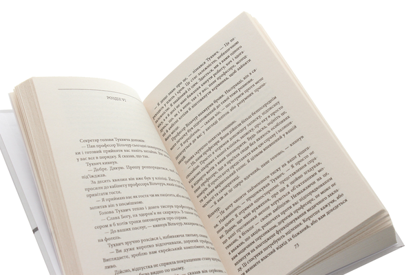 Бумажная книга «Професор Вільчур», автор Тадеуш Доленга-Мостович - фото №1