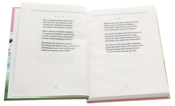 Бумажная книга «Таке життя», автор Александр Афонин - фото №1