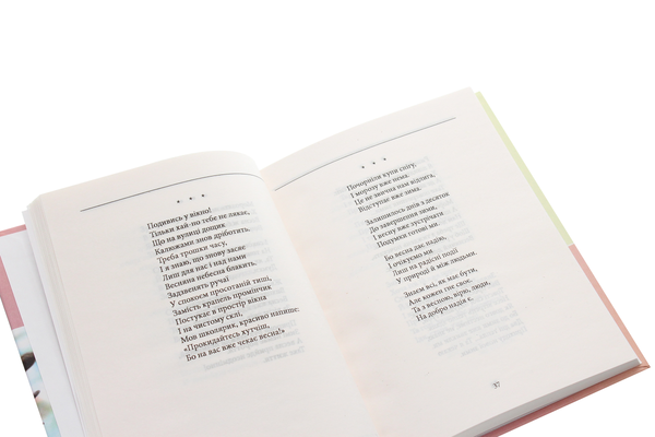 Бумажная книга «Таке життя», автор Александр Афонин - фото №1